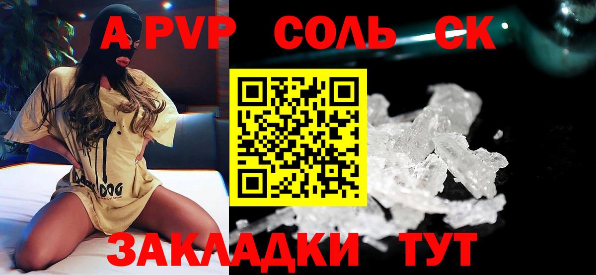 APVP крисы CK  Альфа ПВП крисы CK  A-PVP  Липецк  Вход с VPN 