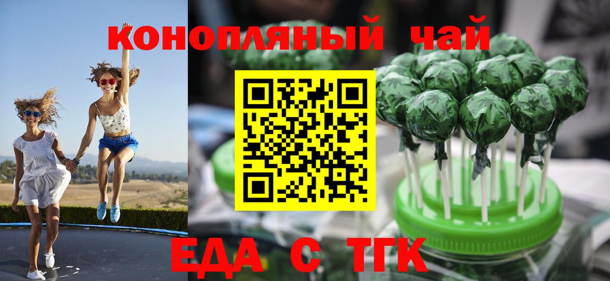 Липецк  Печенье с ТГК конопля  Вход с VPN 