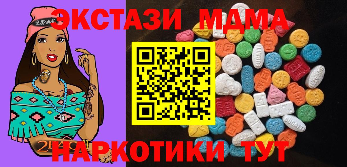 Липецк  Экстази  Вход с VPN  ЭКСТАЗИ MDMA  Ecstasy Punisher 