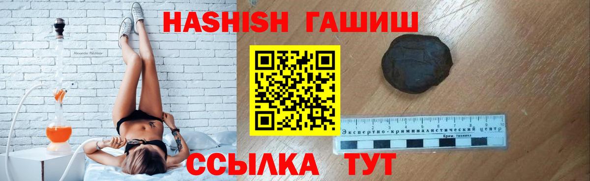 Гашиш Premium  ГАШИШ хэш  Вход с VPN  Липецк 