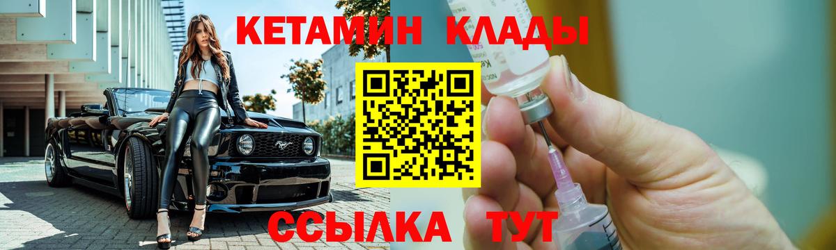 Липецк  Кетамин VHQ  Вход с VPN 
