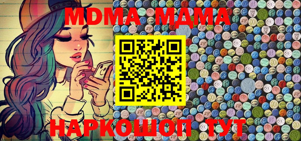 МДМА молли Липецк