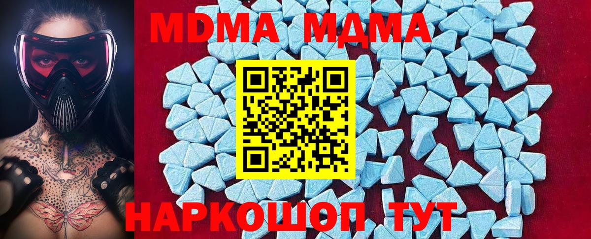 MDMA VHQ  MDMA кристаллы  Вход с VPN  МДМА  Липецк 