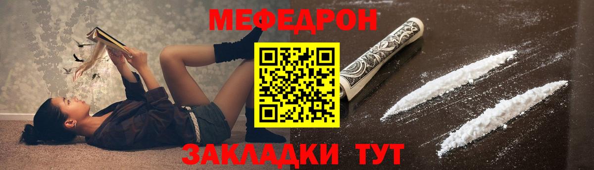 Меф  Меф 4 MMC  Мефедрон  Вход с VPN  Липецк  Меф mephedrone 