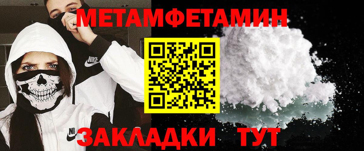 МЕТАМФЕТАМИН витя Липецк