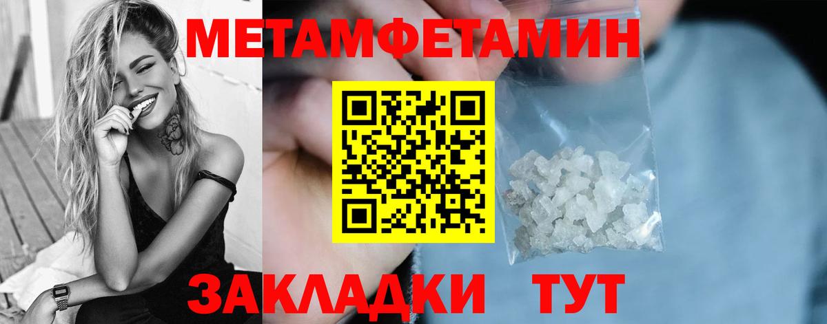 Липецк  Первитин Methamphetamine  Первитин Methamphetamine  Вход с VPN 