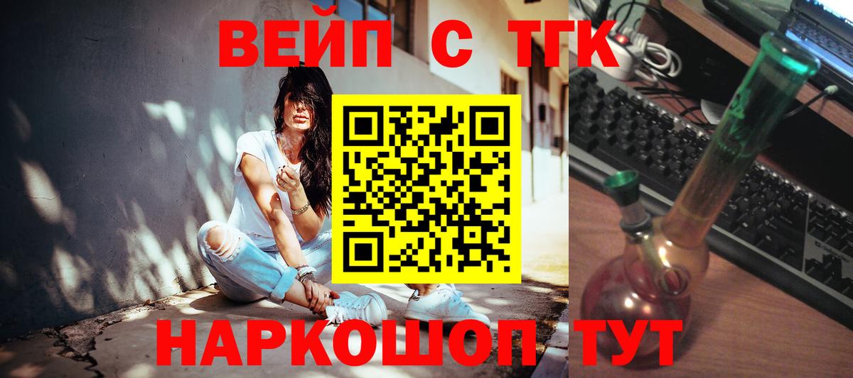 Дистиллят ТГК Wax  Вход с VPN  Липецк  Дистиллят ТГК гашишное масло 