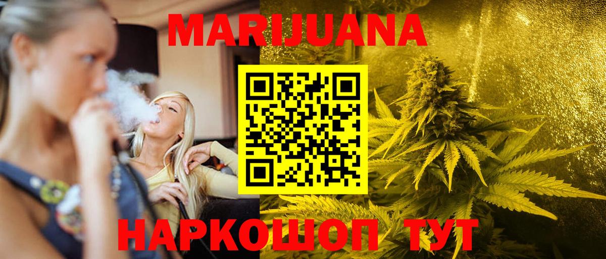 Шишки марихуана марихуана Липецк